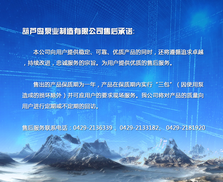 售后服務